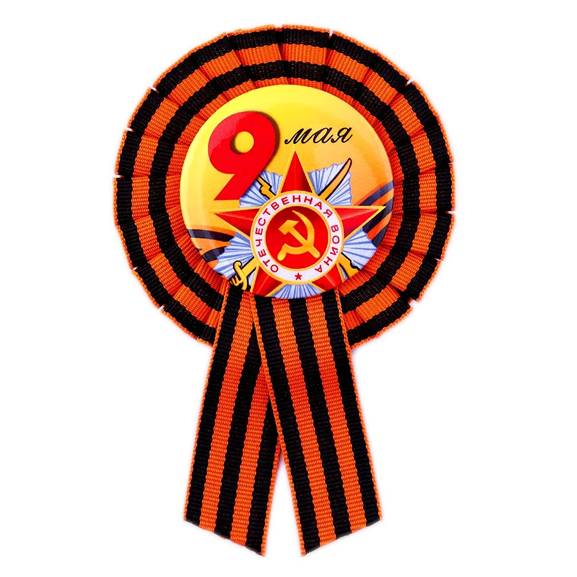 Медаль Победы 9 мая орден