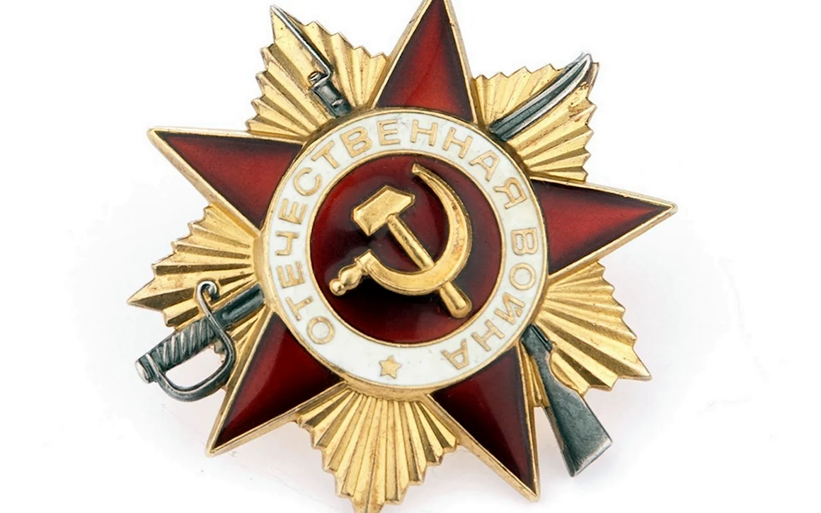 Медаль Победы 9 мая орден