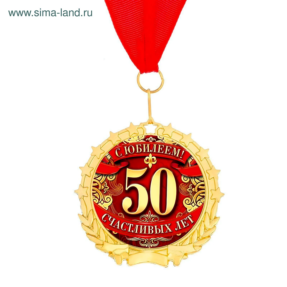 Медаль с юбилеем
