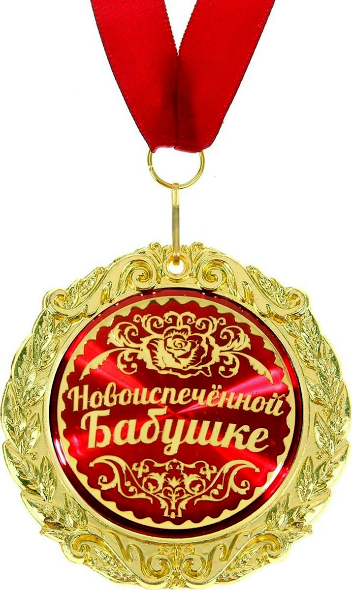 Медаль с юбилеем
