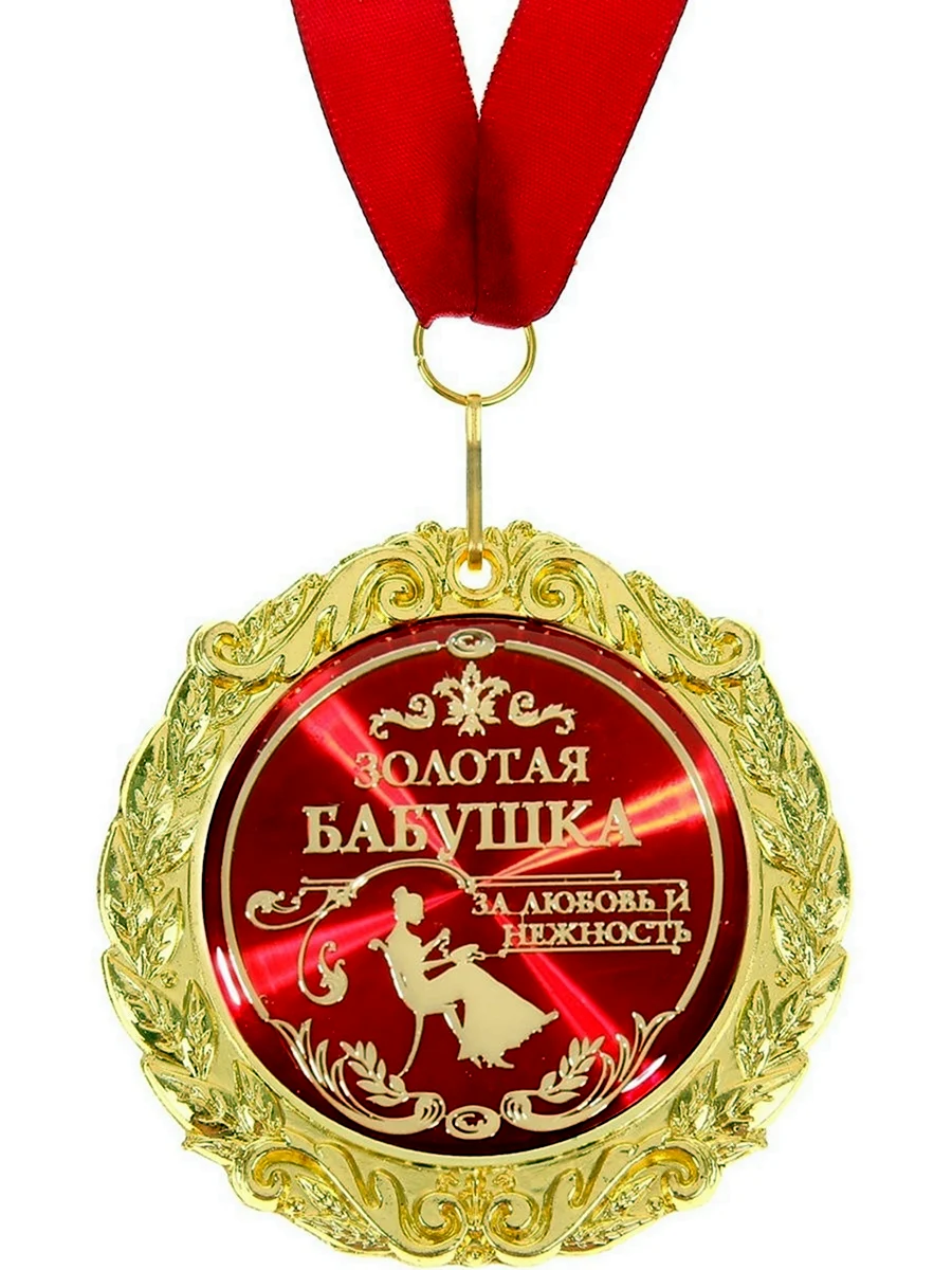 Медаль с юбилеем