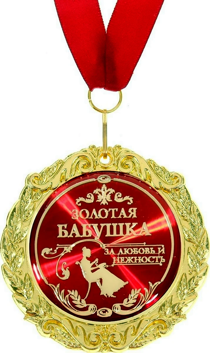 Медаль с юбилеем
