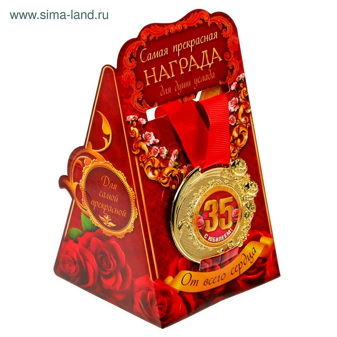 Медаль с юбилеем 35