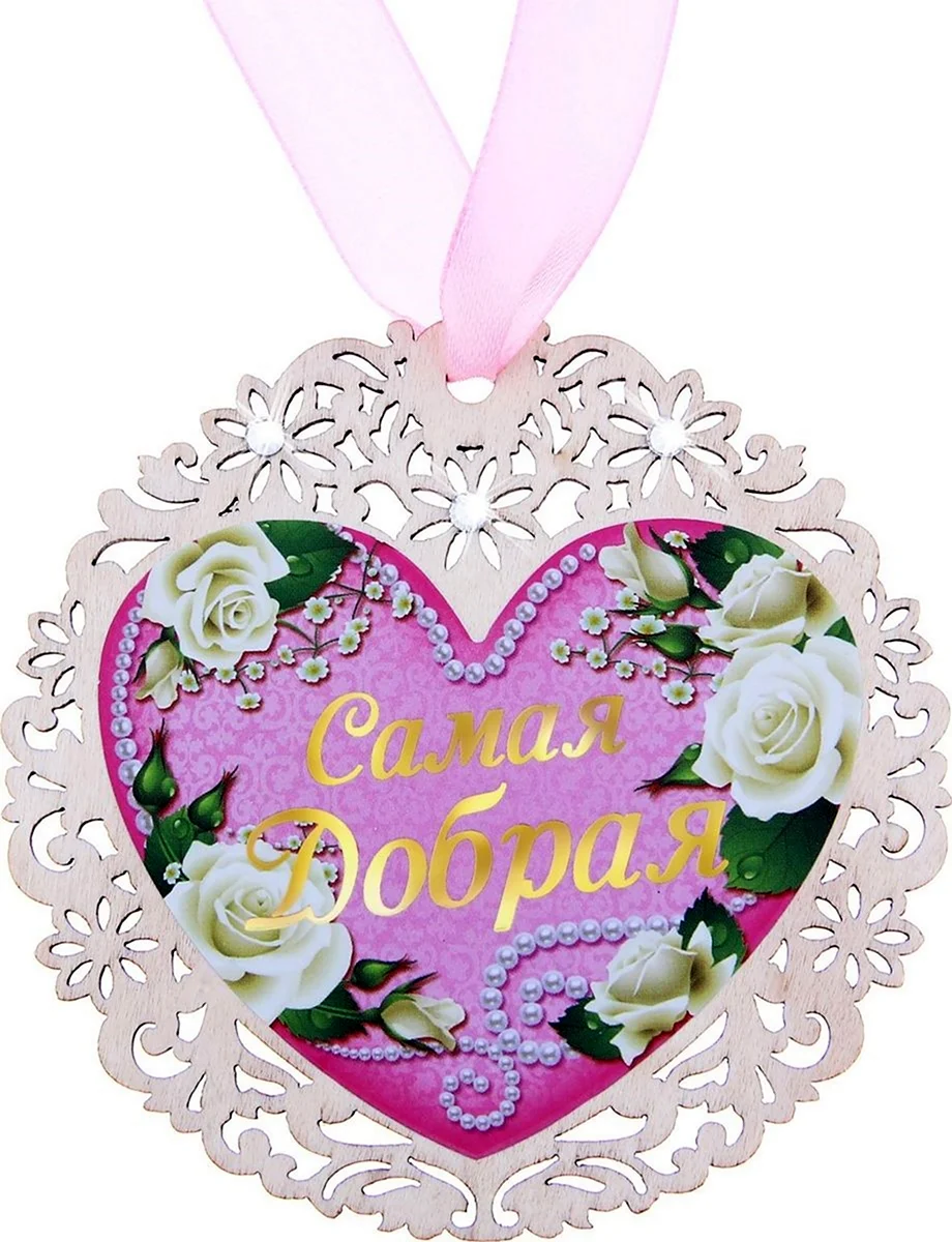 Медаль самой лучшей маме
