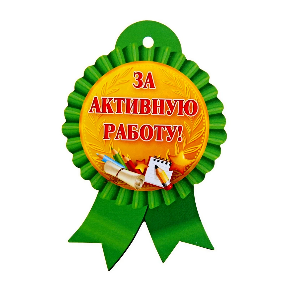 Медаль за активную работу