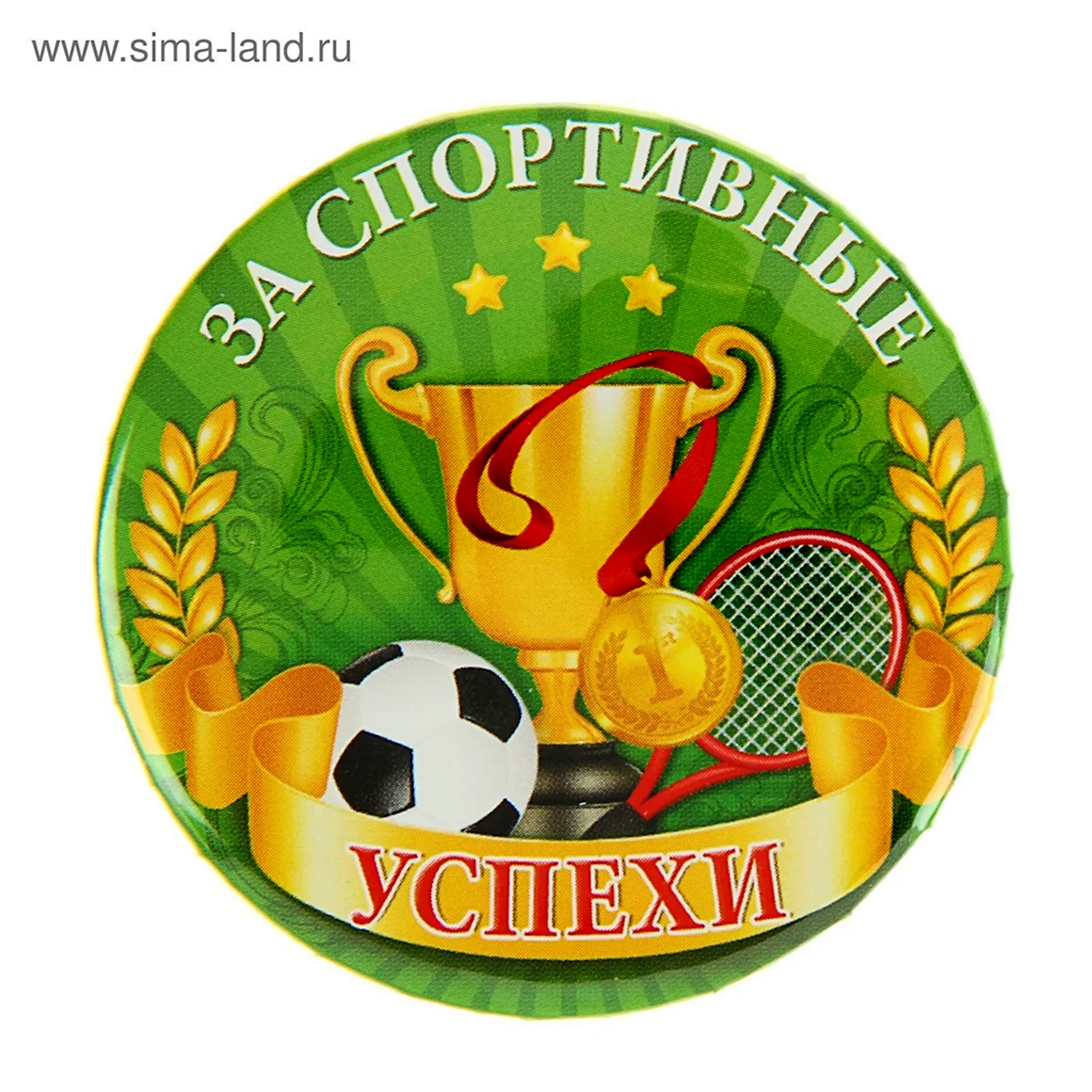 Медаль за спортивные достижения