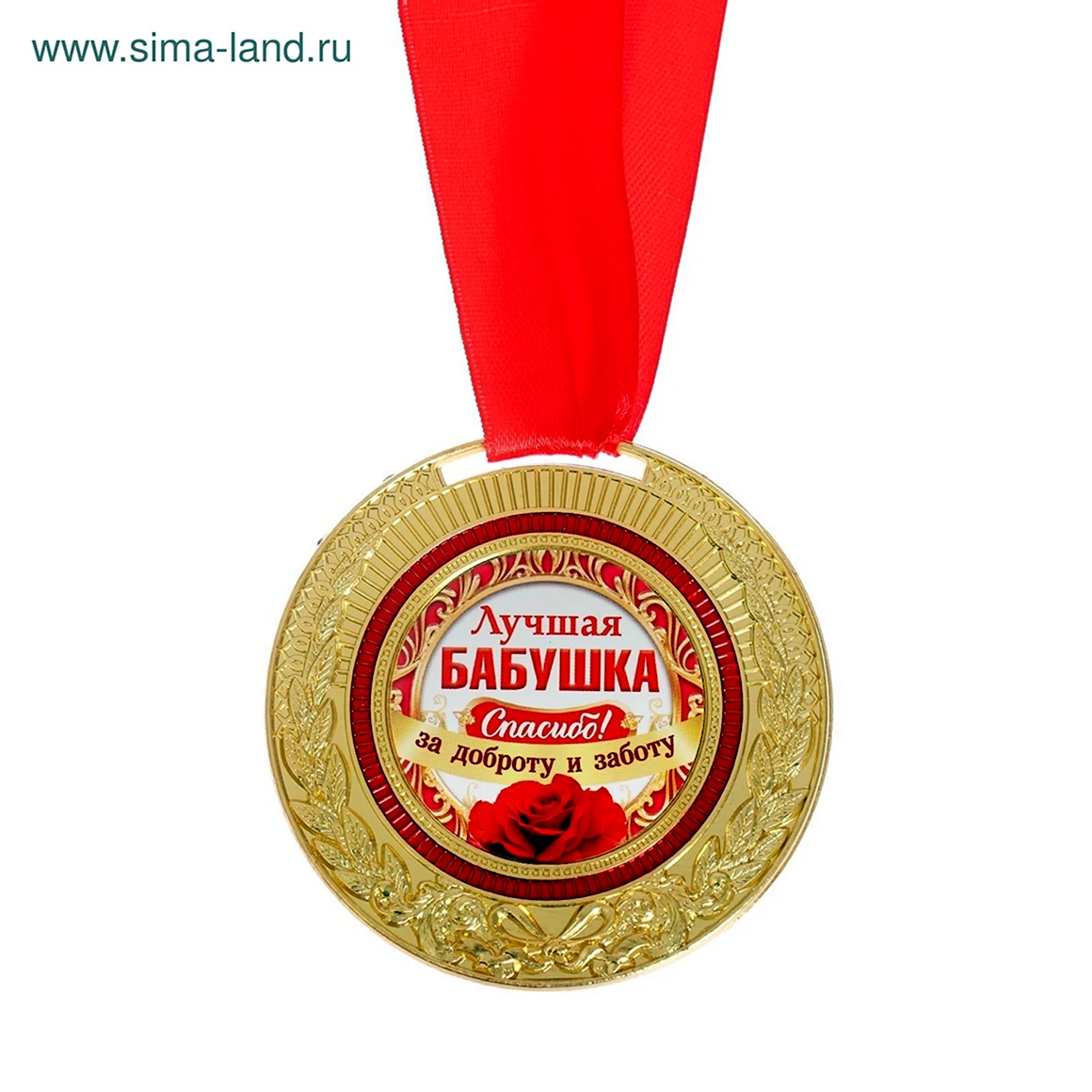 Медаль золотые руки