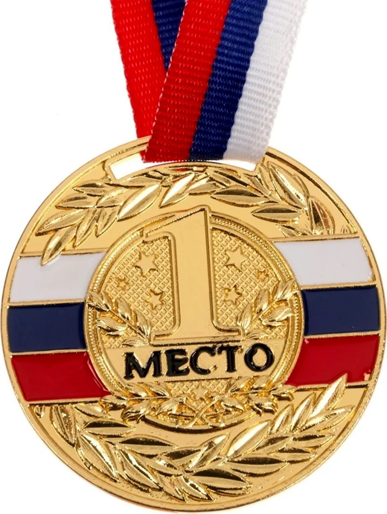 Медали