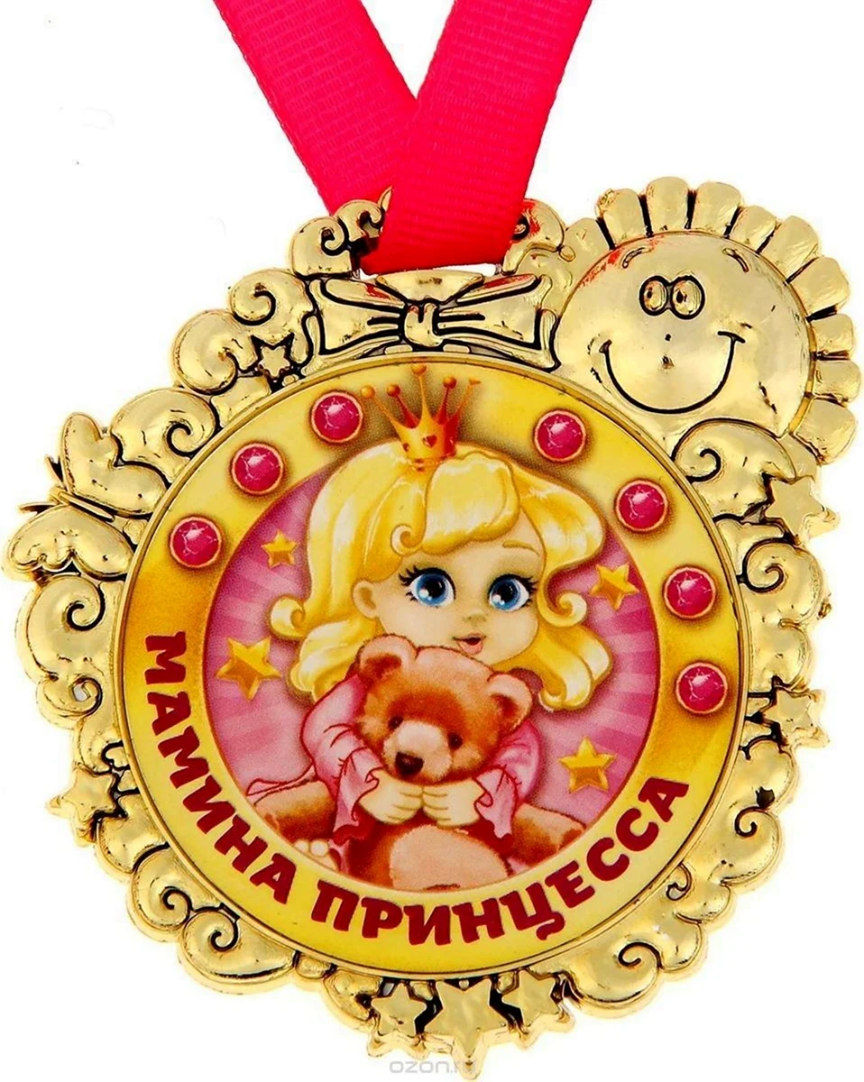 Медали для детей