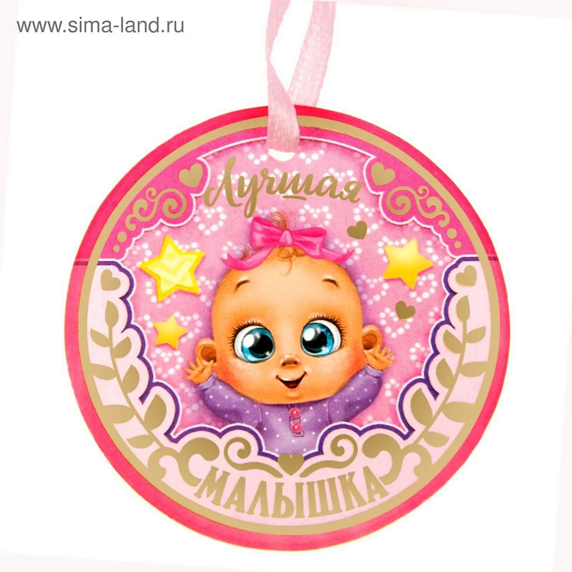 Медали для новорожденных