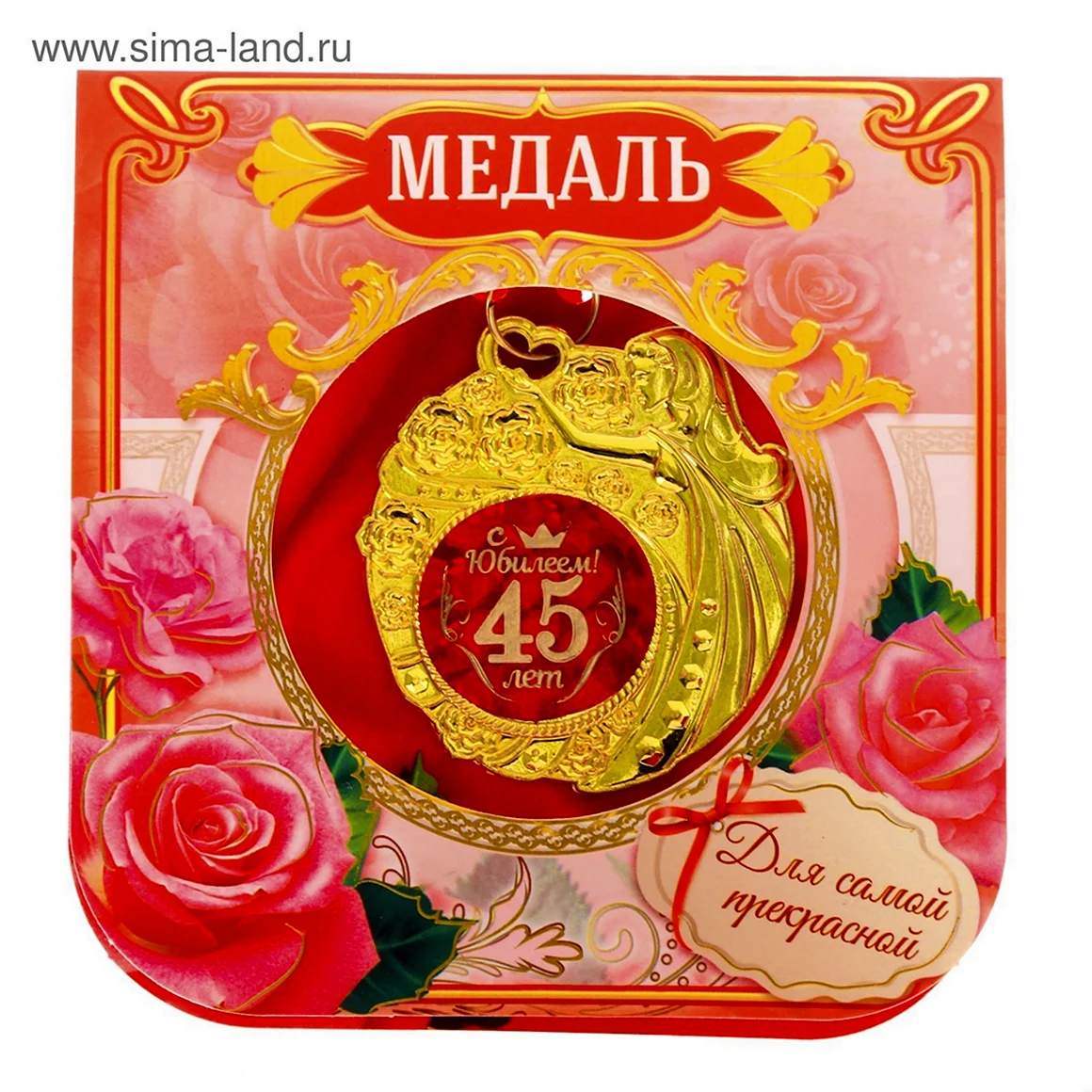 Медали на юбилей женщине