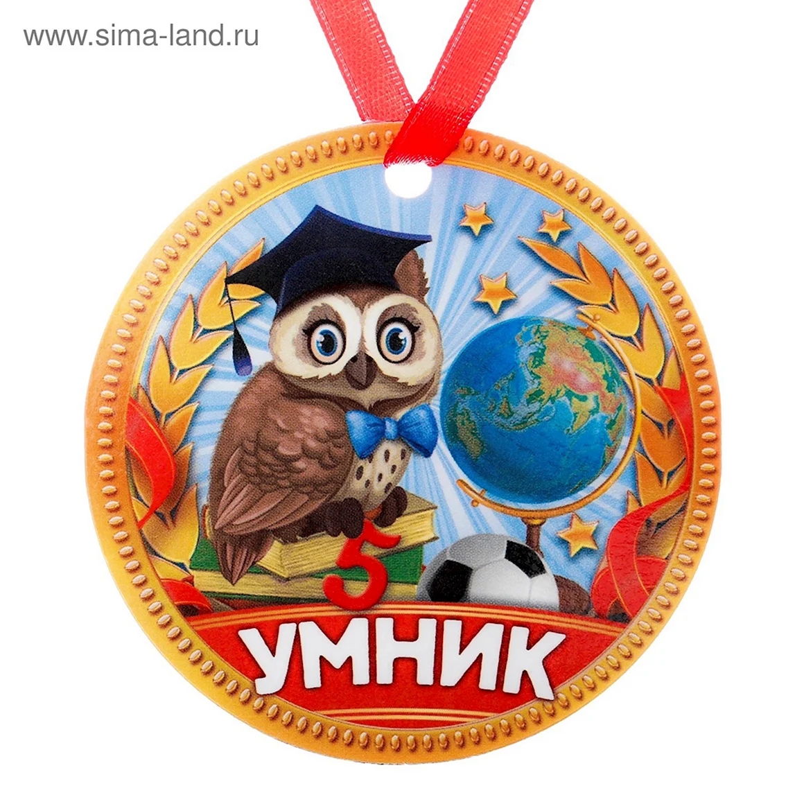 Медали умники и умницы для детей