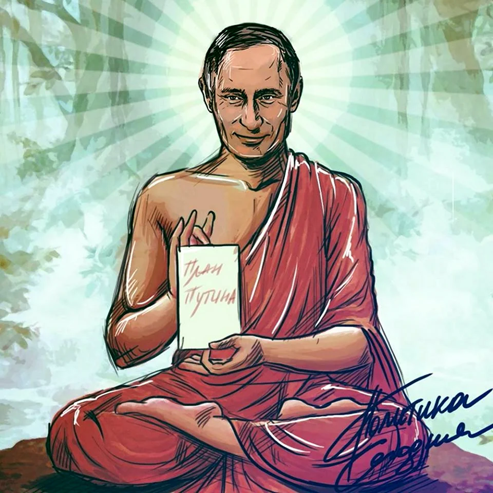 Медитация карикатура