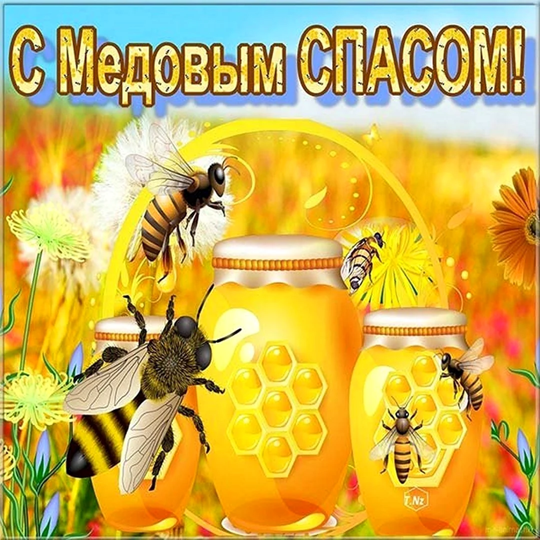 Медовый спас в 2021