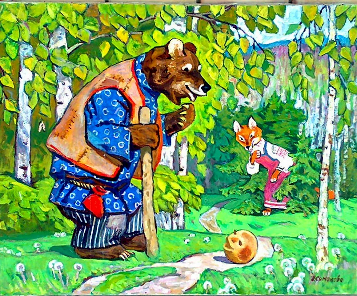 Медведь и Колобок