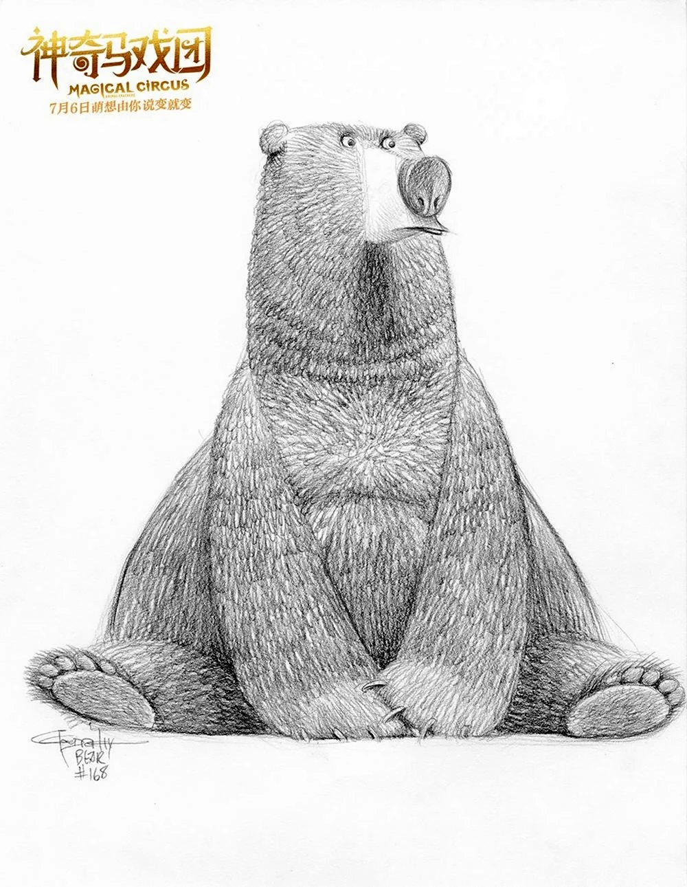 Медведь рисунок карандашом