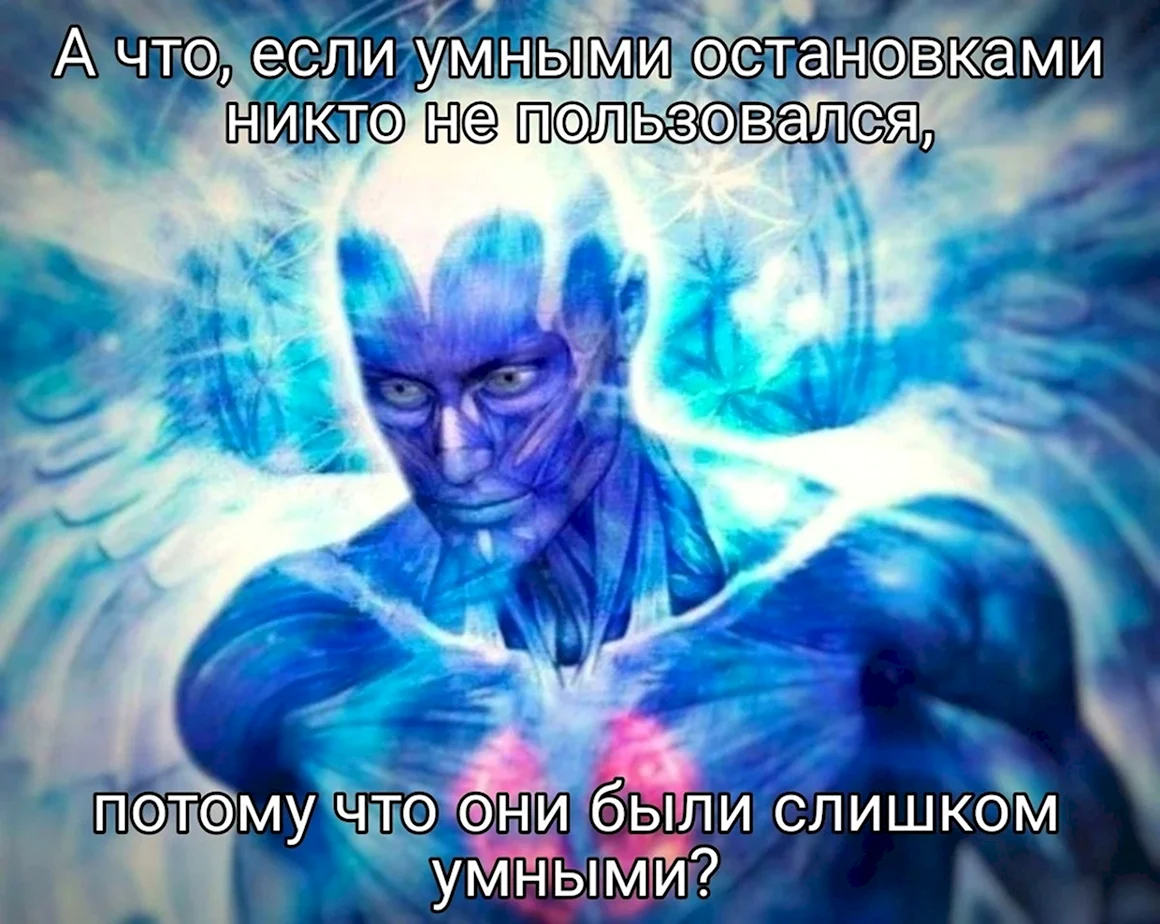 Мегамозг Мем