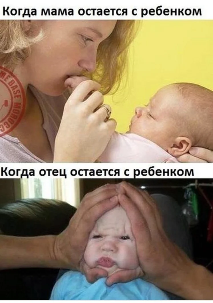 Мем мама и папа с ребенком