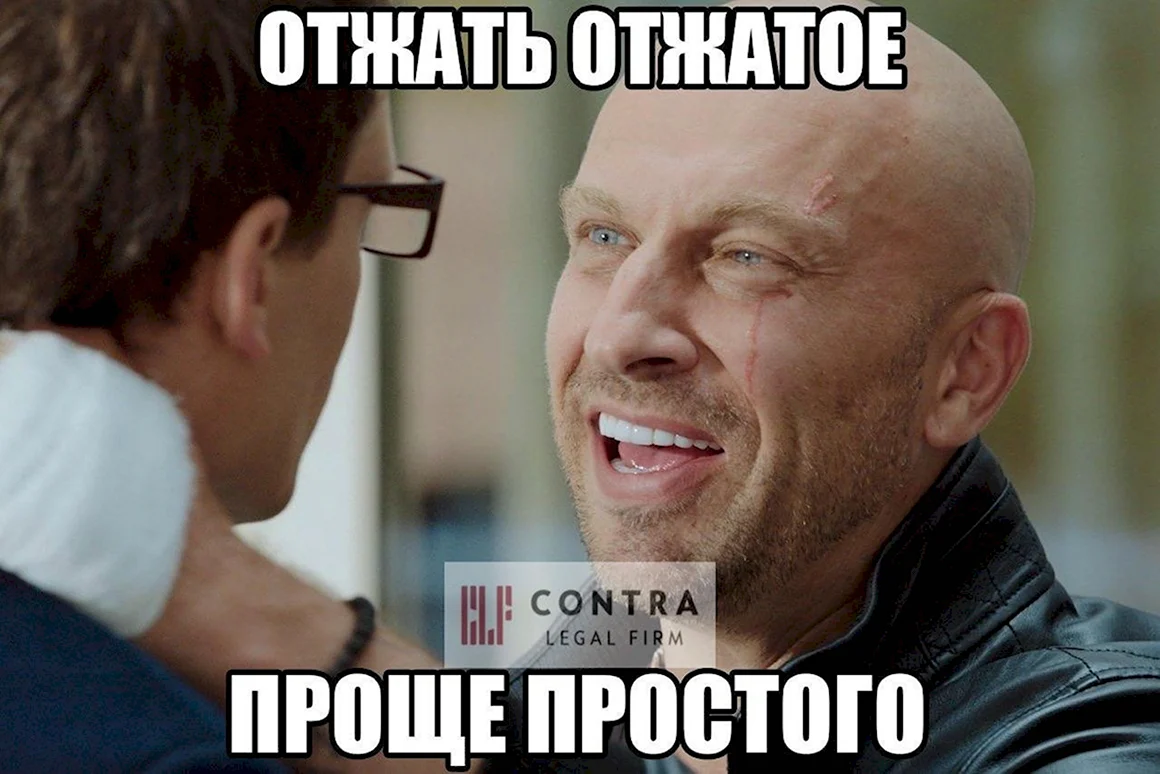Мемы Фома физрук