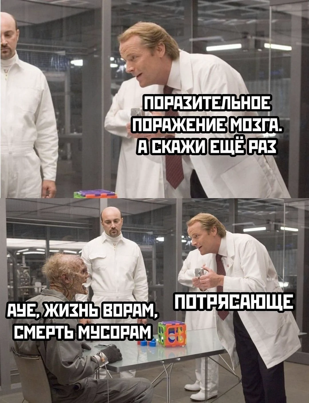 Мемы поразительное поражение мозга
