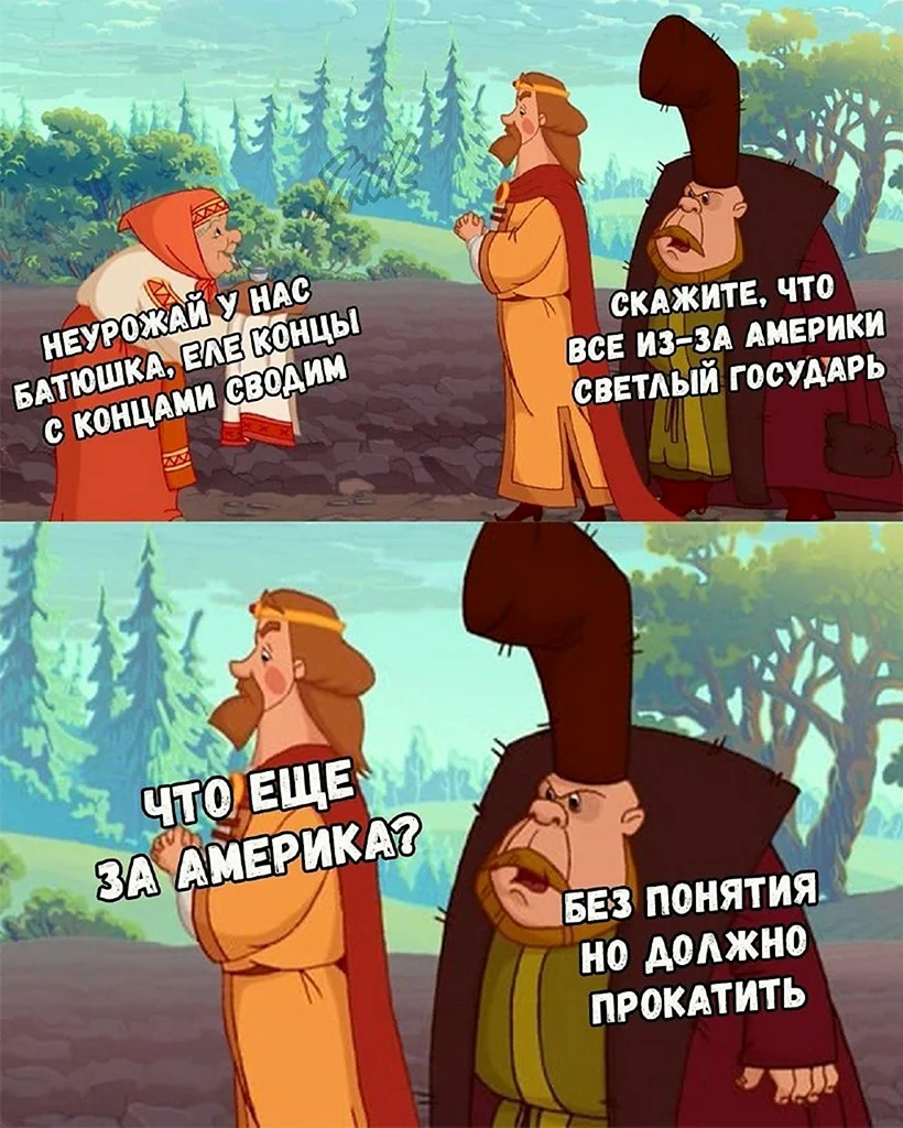 Мемы про древнюю Русь