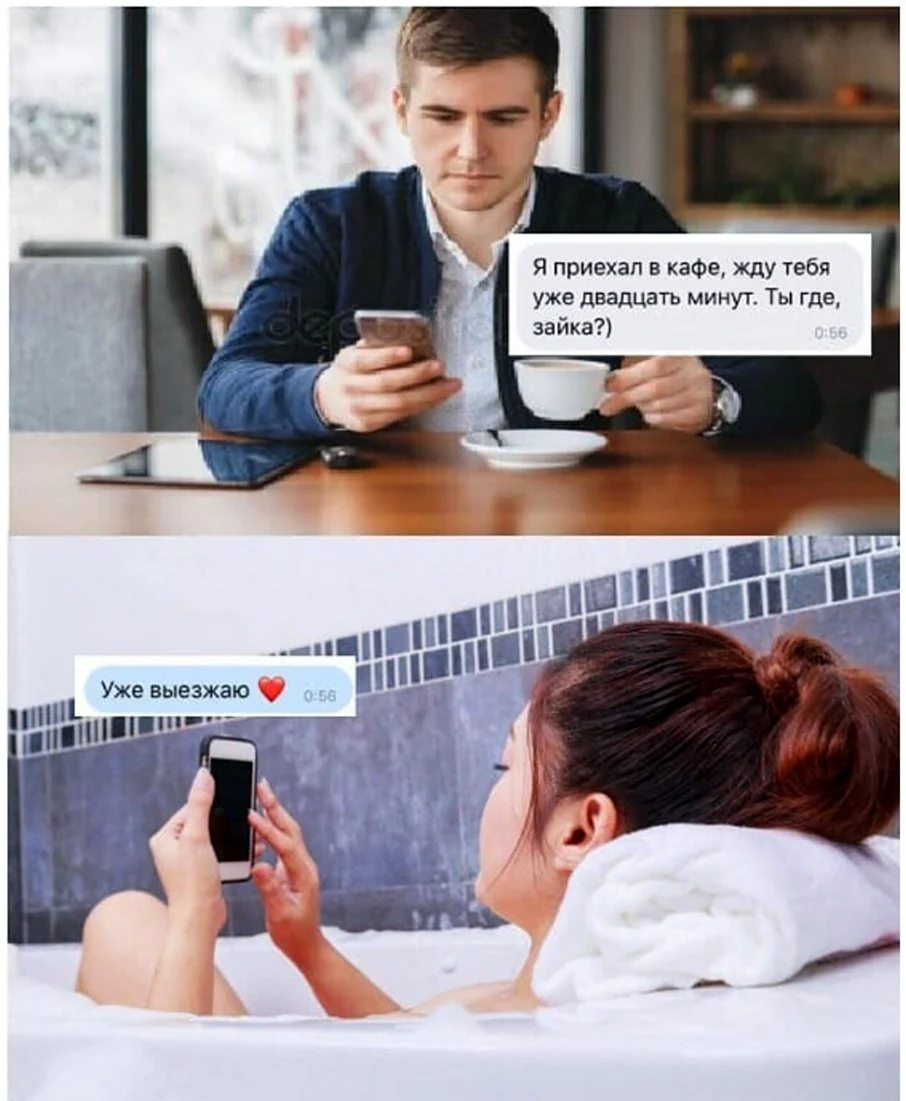 Мемы про первое свидание