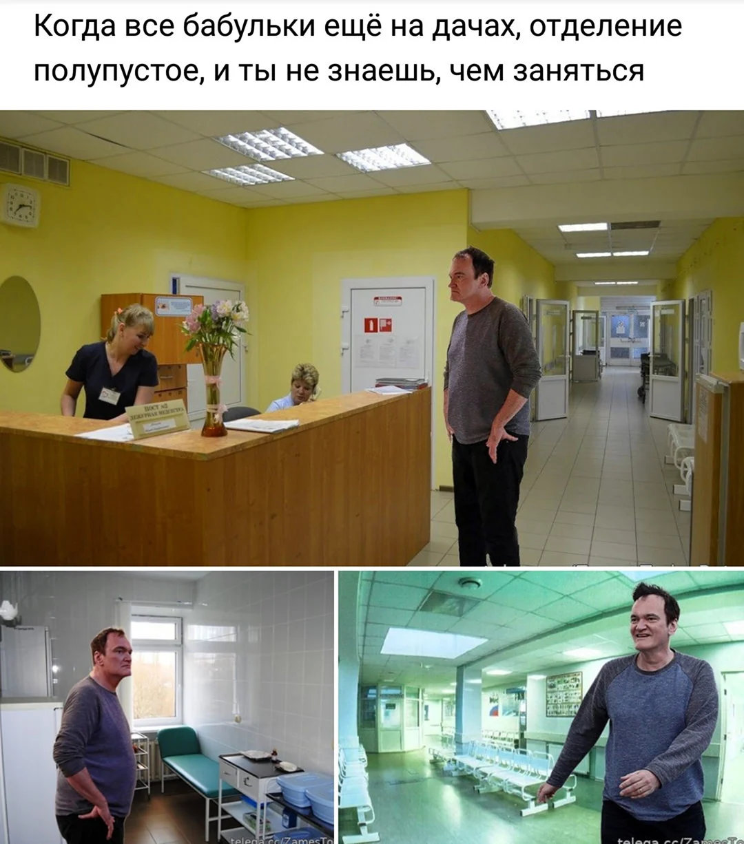 Мемы про поликлинику