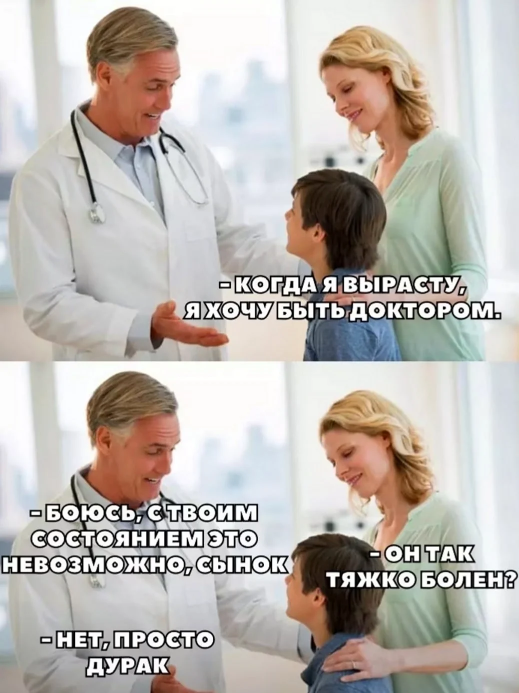 Мемы про врачей