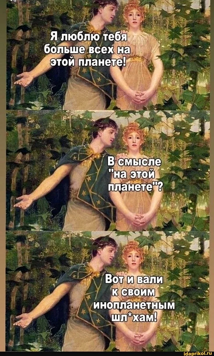 Мемы про женщин смешные