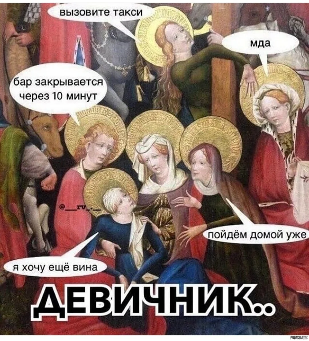Мемы с картинами средневековья