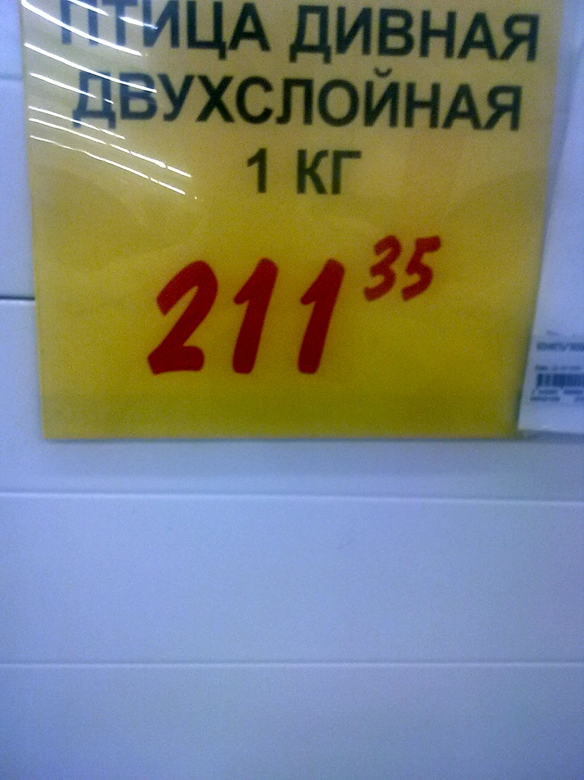 Мемы ценники в магазине