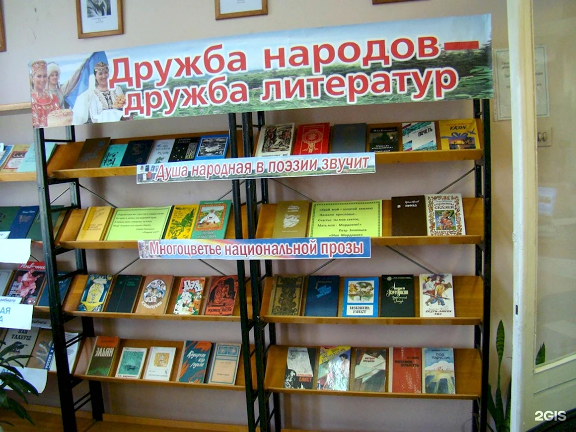 Мероприятия в библиотеке