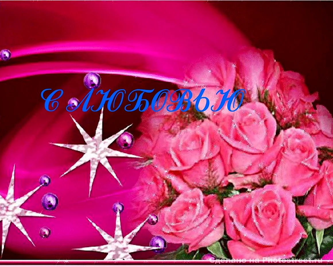 Мерцающие цветы для девушки