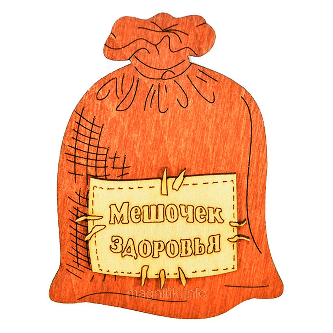 Мешочек здоровья