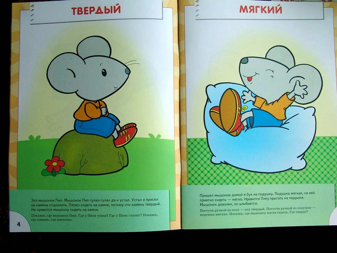 Методика веселый грустный