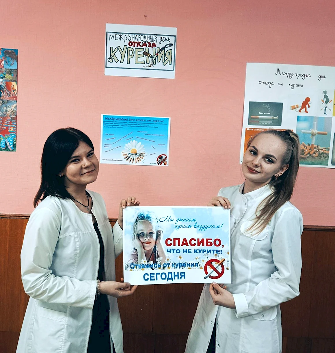 Междун день отказа от курения