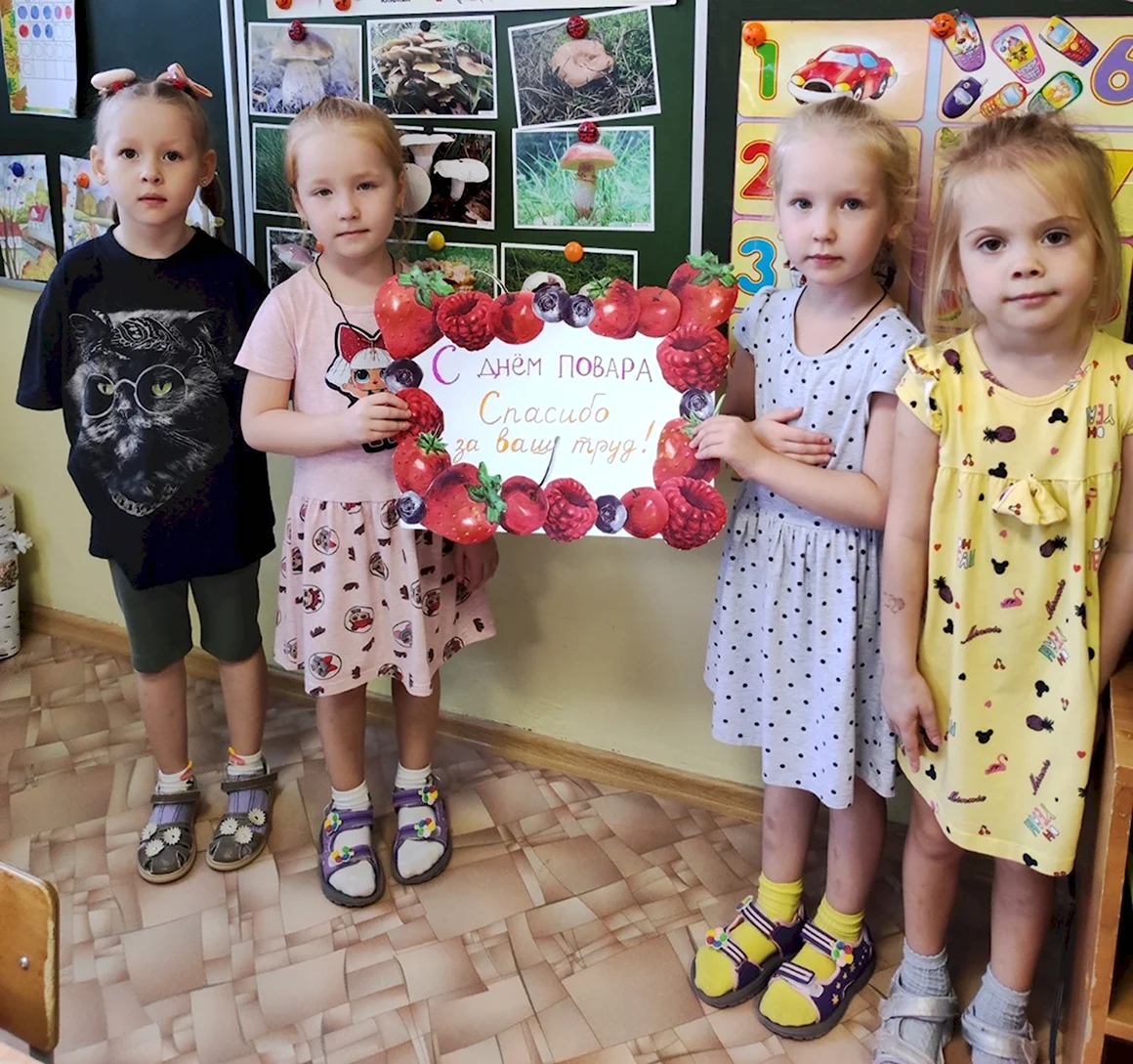 Международный день 20 октября