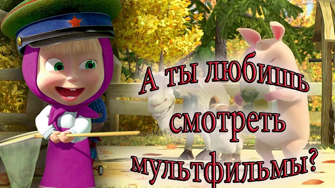 Международный день мультфильмов