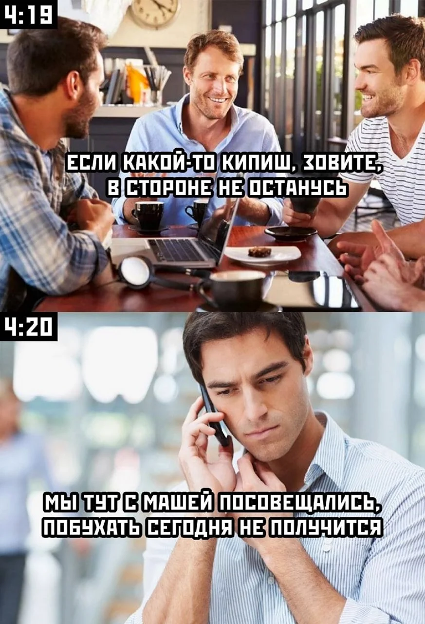 Международный день подкаблучника