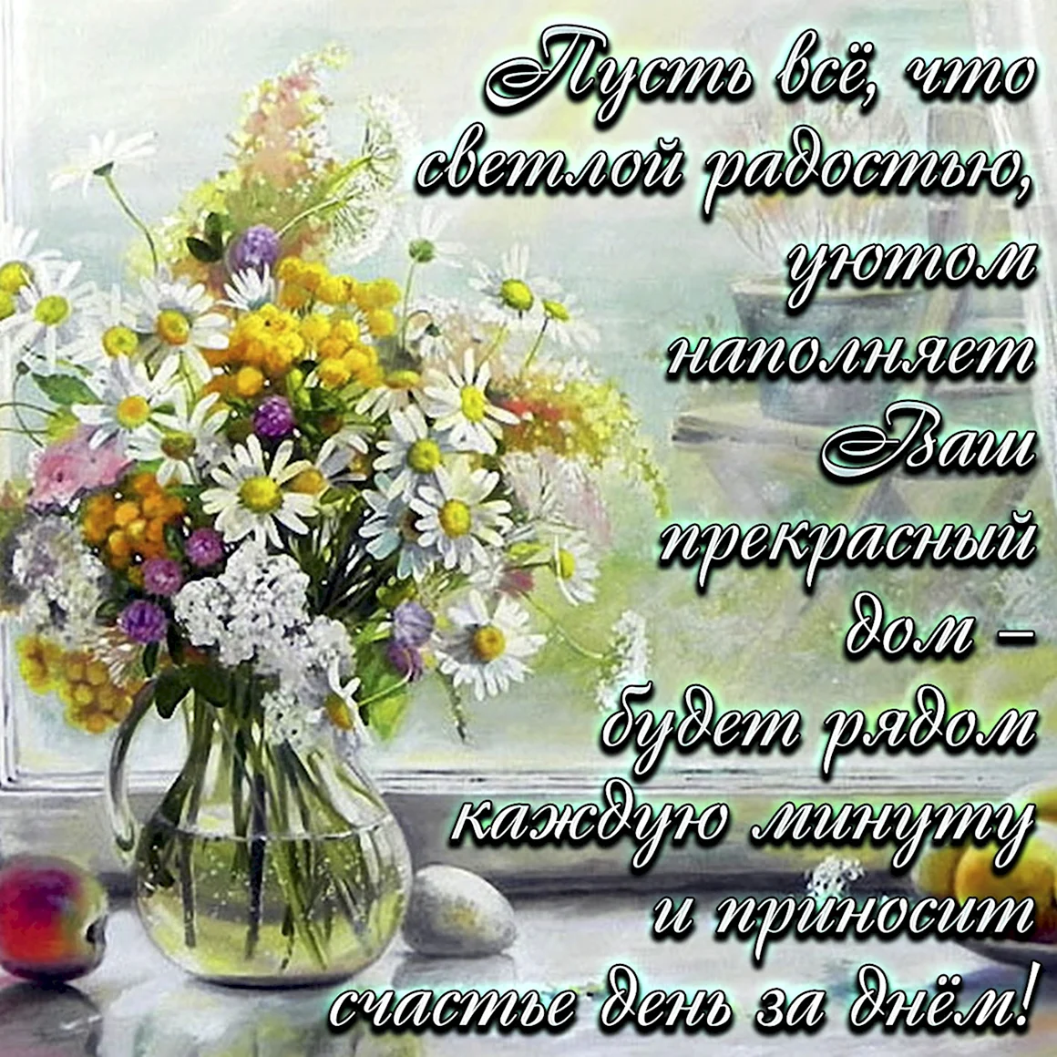 Международный день счастья открытки