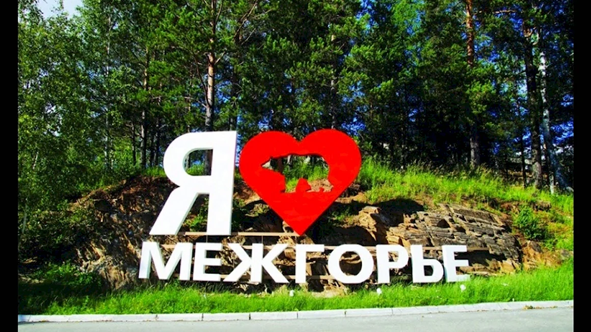 Межгорье Стелла