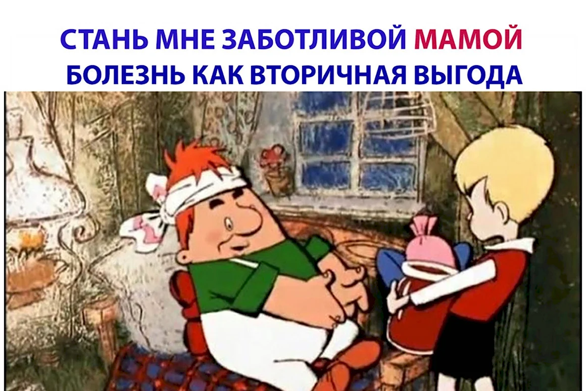 Мяч малыш и Карлсон