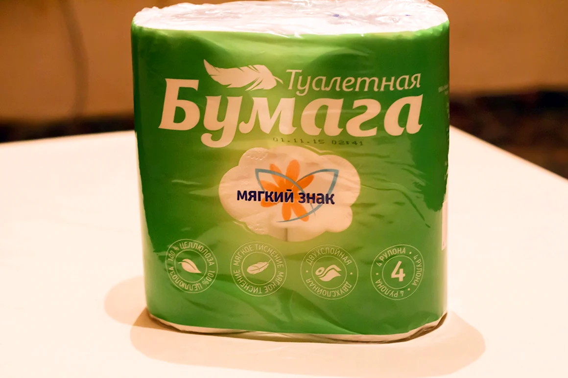 Мягкий знак туалетная бумага 2-х слойная бел буквы 8шт4 шт