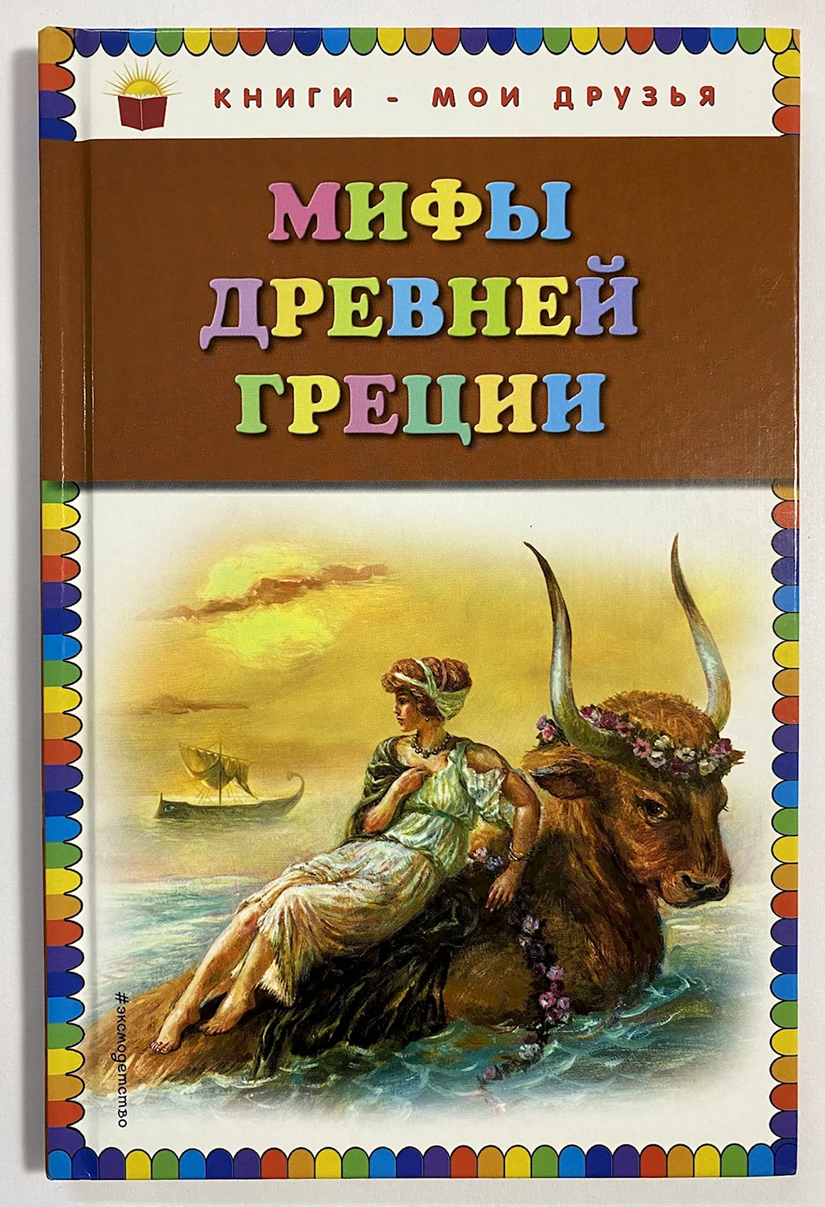 МИФИ древней Греции книга