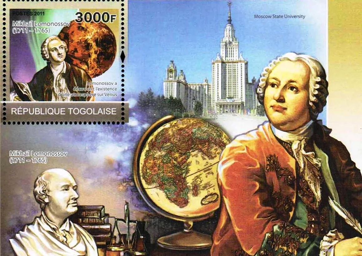 Михаил Ломоносов 310 лет