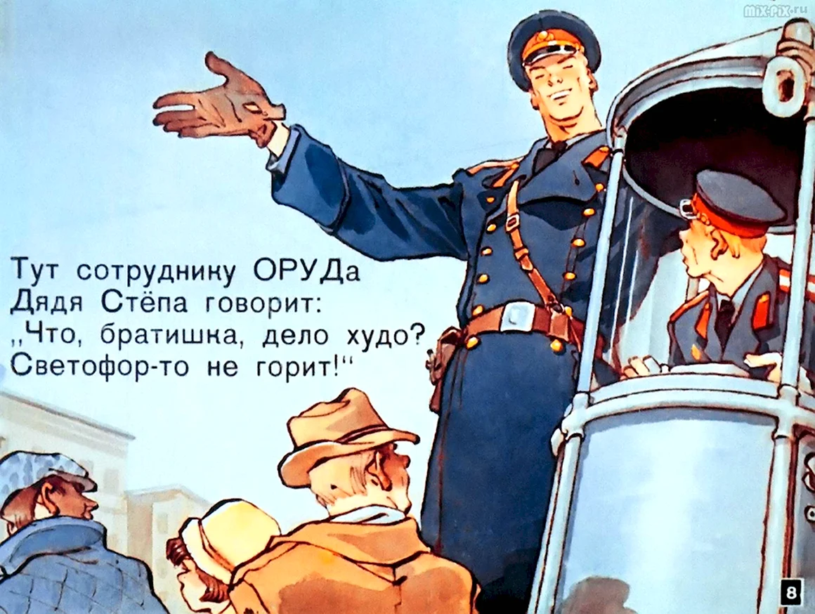 Михалков дядя Степа светофор