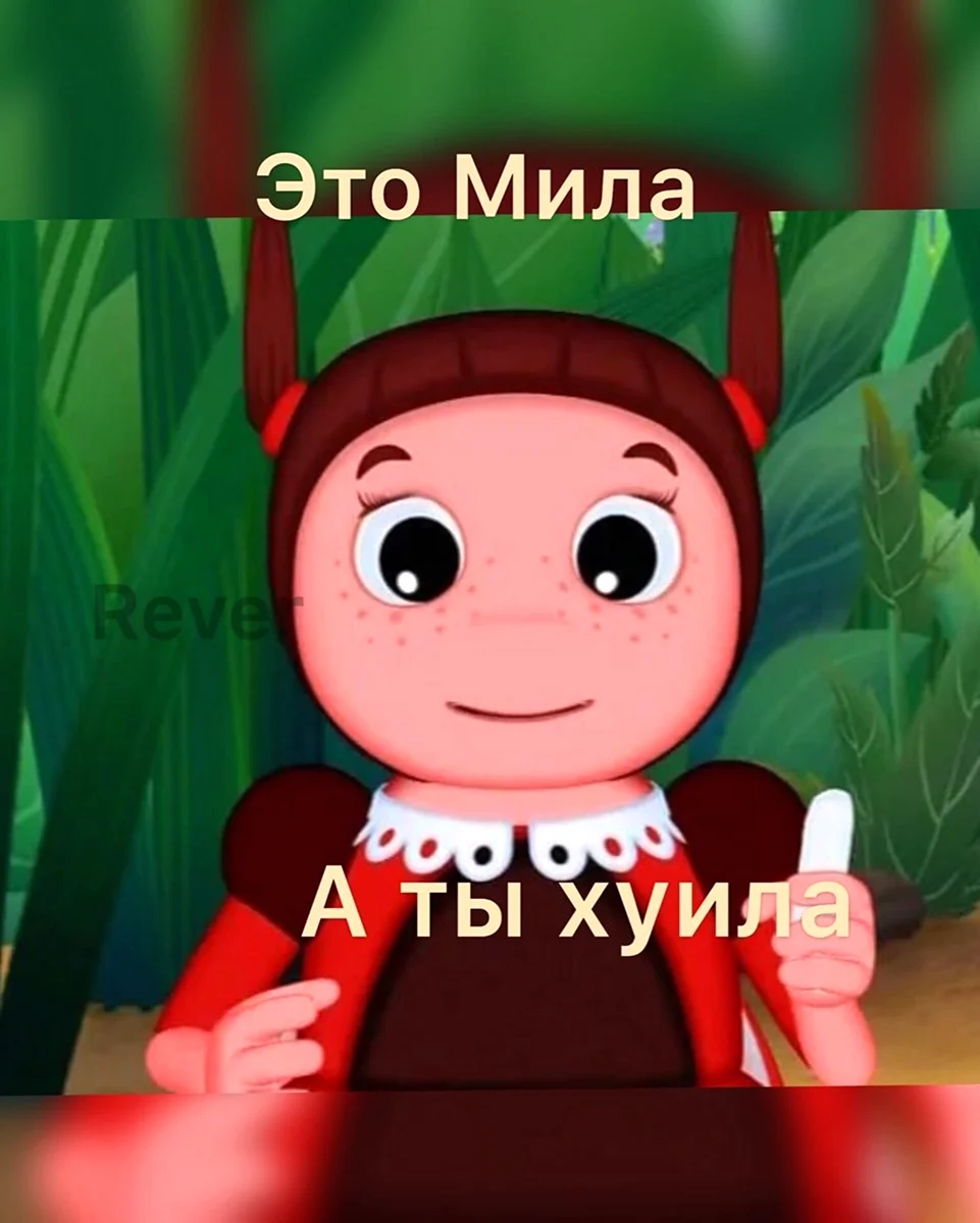 Мила Лунтикова