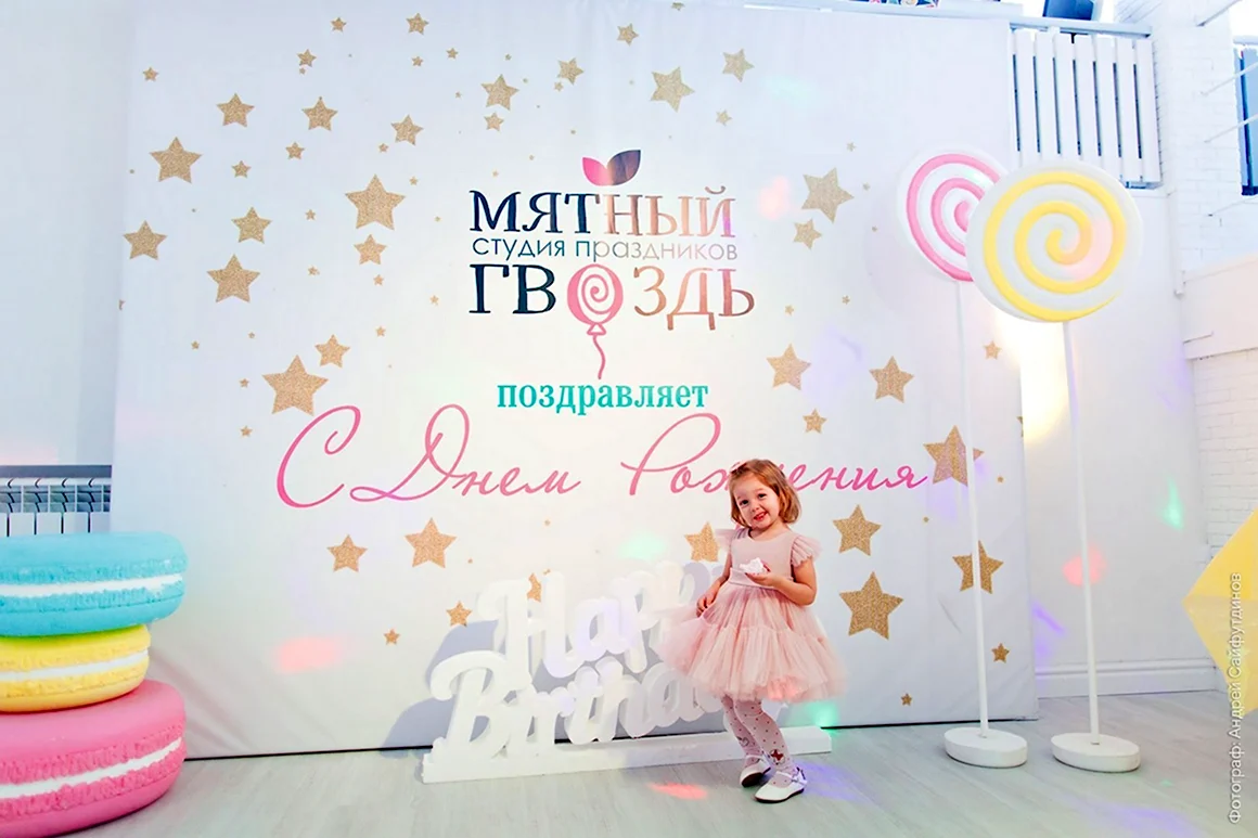 Милане 5 лет