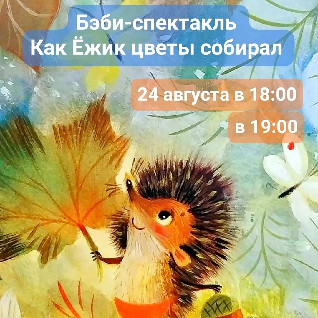 Милые иллюстрации осень