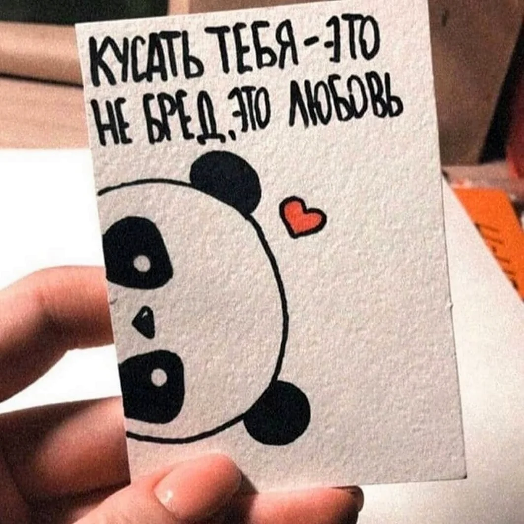 Милые открытки парню